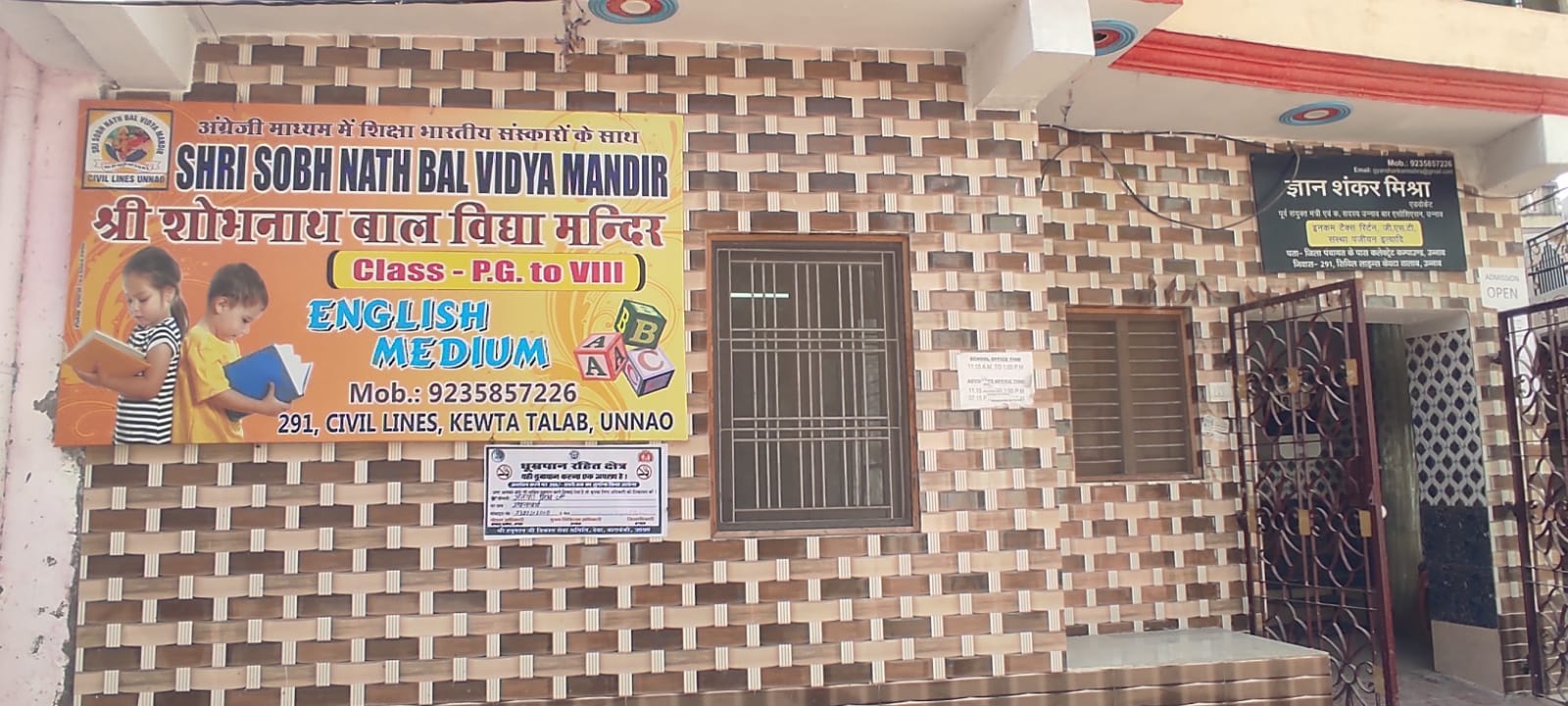 Shri Shobhnath Bal Vidya Mandir